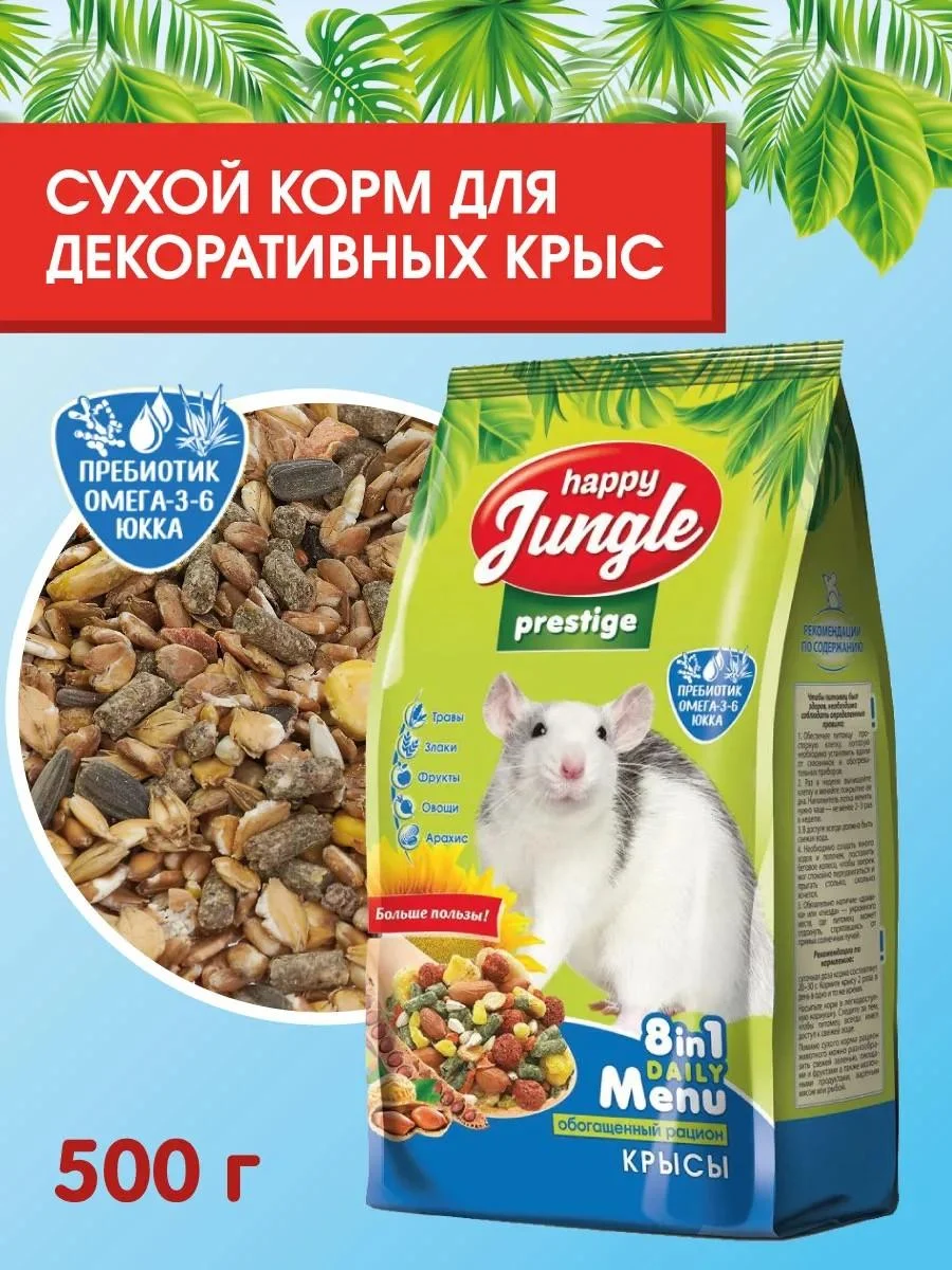 HAPPY JUNGLE Feed for rodents rats prestige 500 g dry