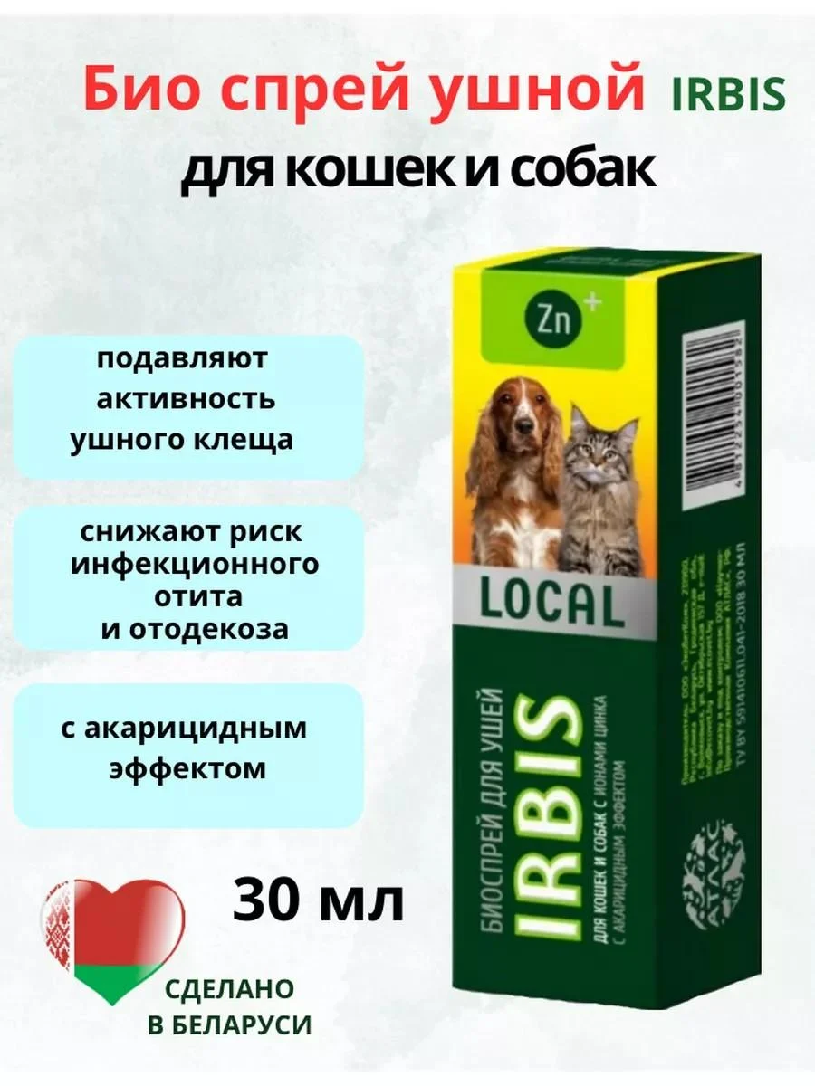 Irbis Bio drops earpiece for cats and dogs 30 ml