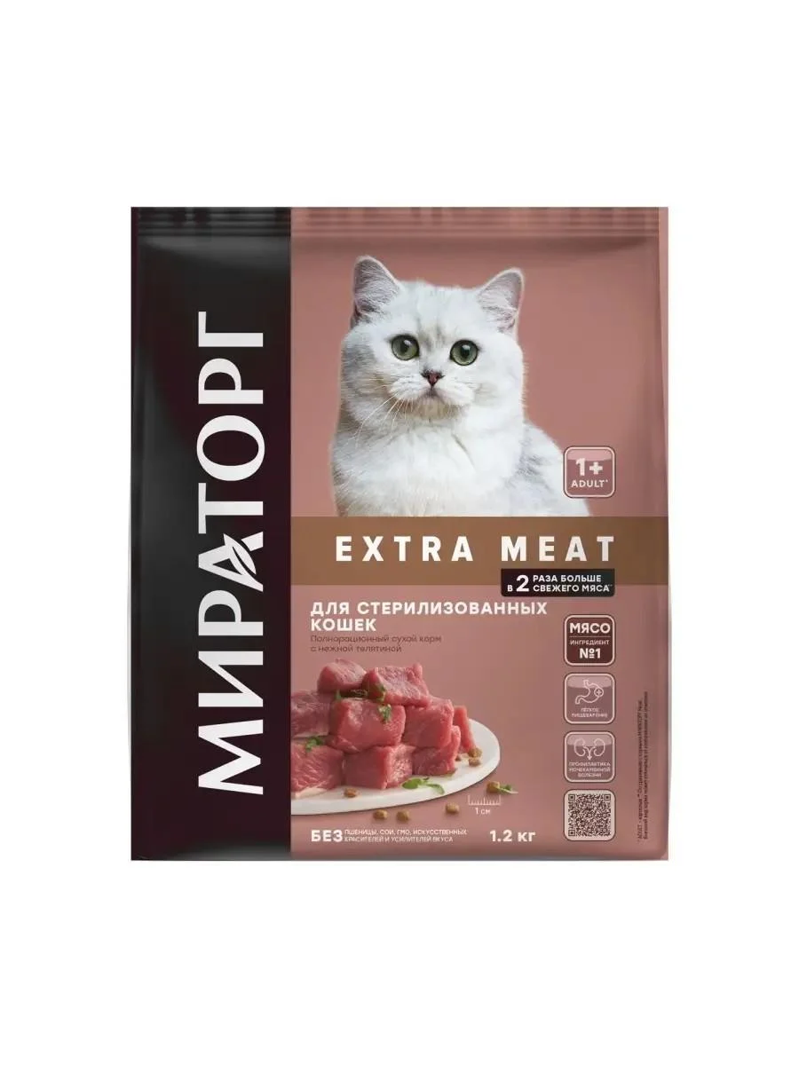 Miratorg Extra Meat Feed with a veal for sterilized cats 1.2 kg