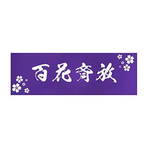 Generic Kendo mentenugui hyakkasaiho cyusentenugui (Purple) - NA