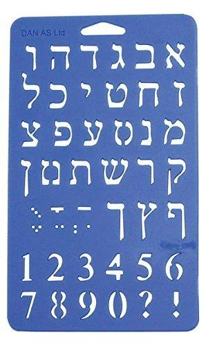 Plastic Stencil of Hebrew Aleph Bet and Numbers (2 Pack) (Blue - 8.25 x 4.75)