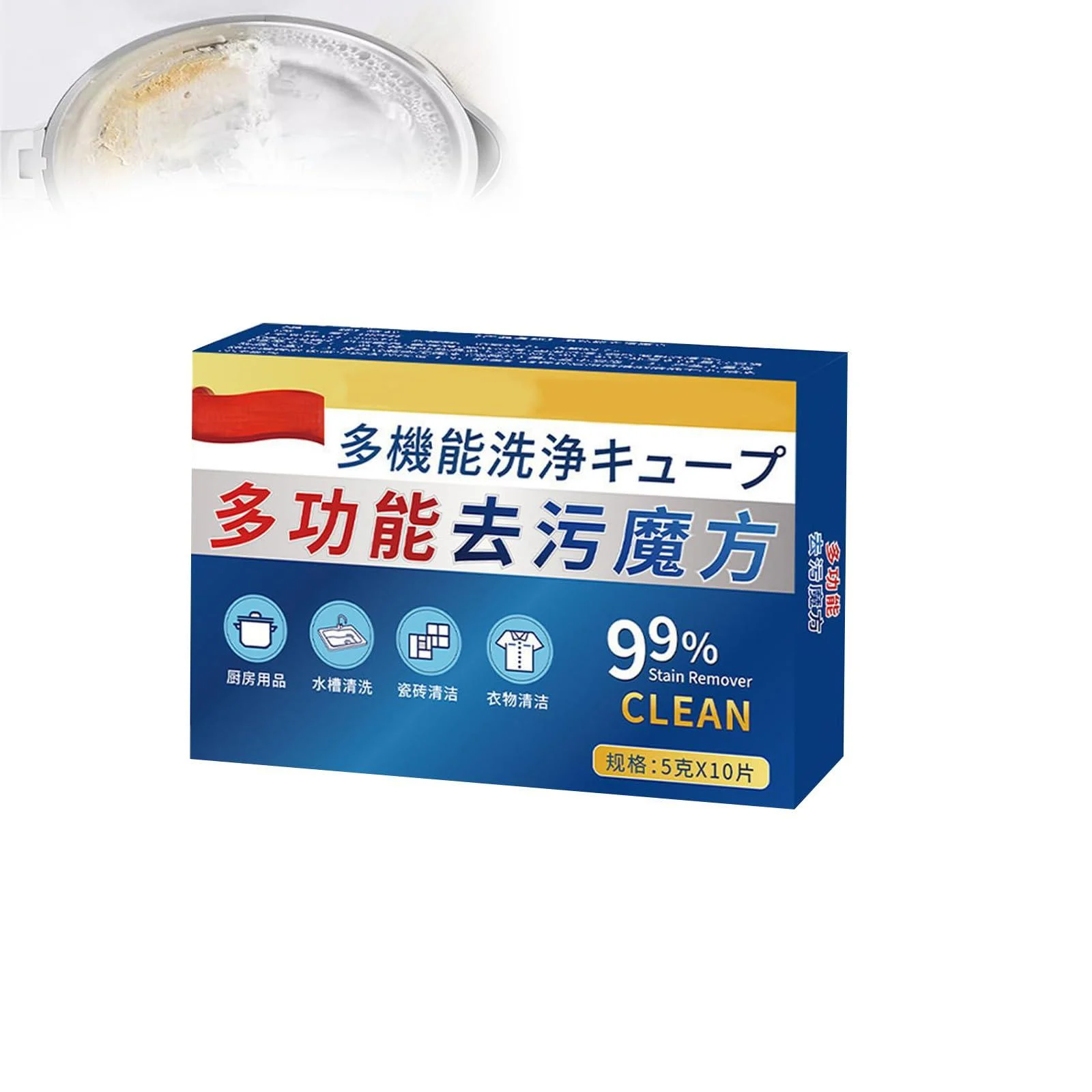 Japan Universal Stain Removal Cube Japanese Universal Stain Removal Cube Universal Stain Removal Cube Tablets Multi-functional Stain Removal Cube for Clothes (1box)
