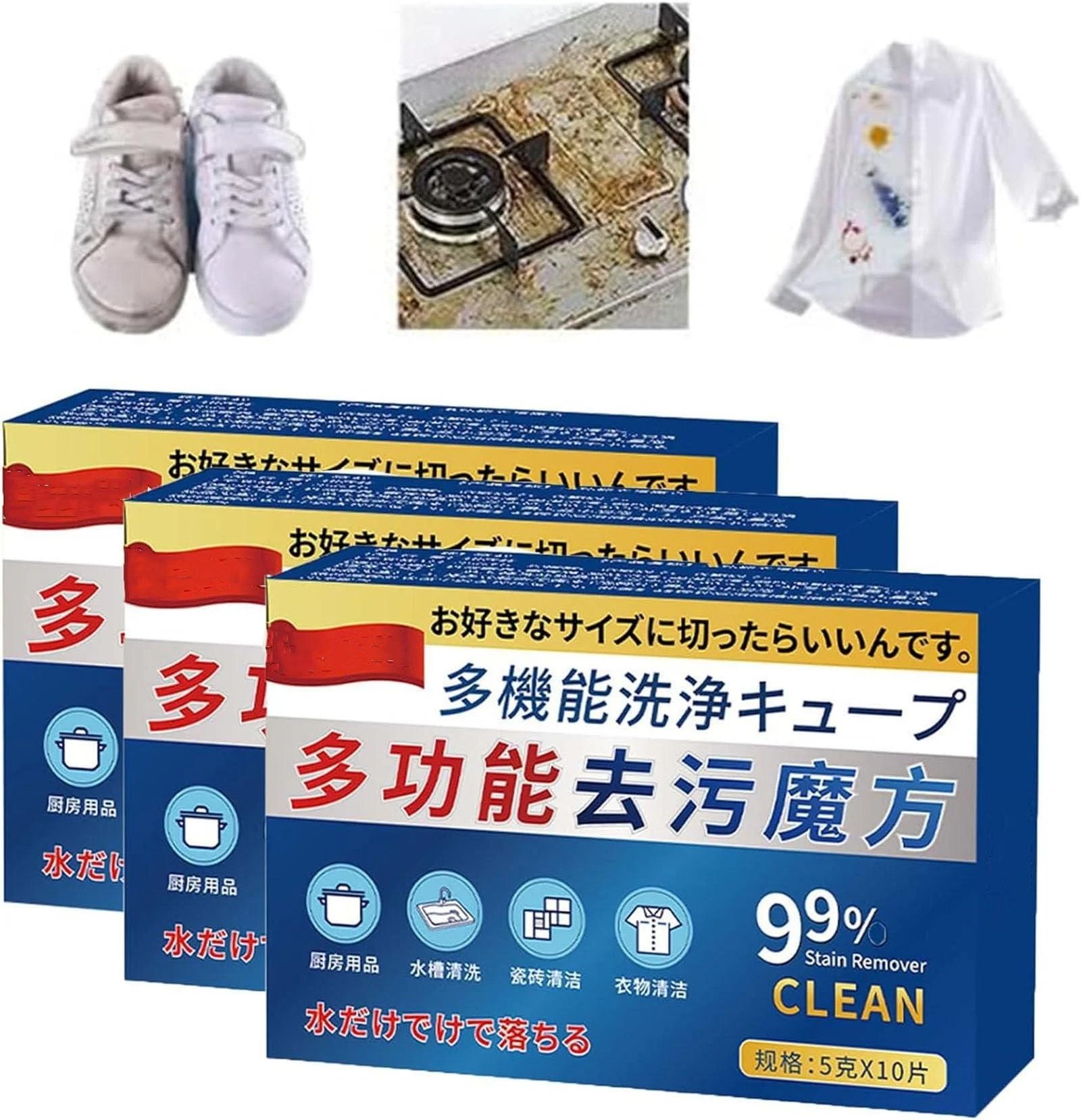 Japan Universal Stain Removal Cube Multi-functional Cleaning Tablets Powerful Stain Removing Tablets Multifunctional Decontamination Cube (3Box)