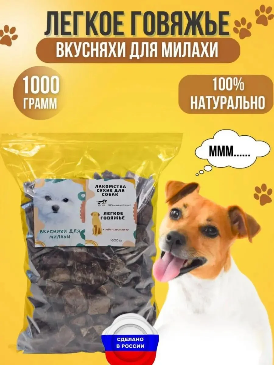 Delicious treats for the cutie Animal treat