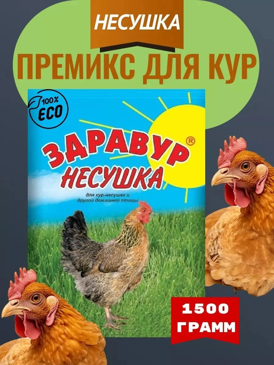 Zdravur Vitamins for nastek chickens
