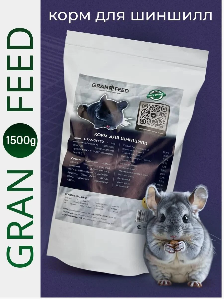 GRANOFEED Dry food for chinchillas and deu 1500