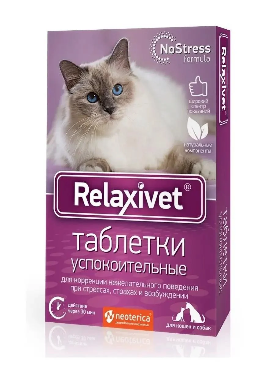 Relaxivet Cathing for cats dogs pills
