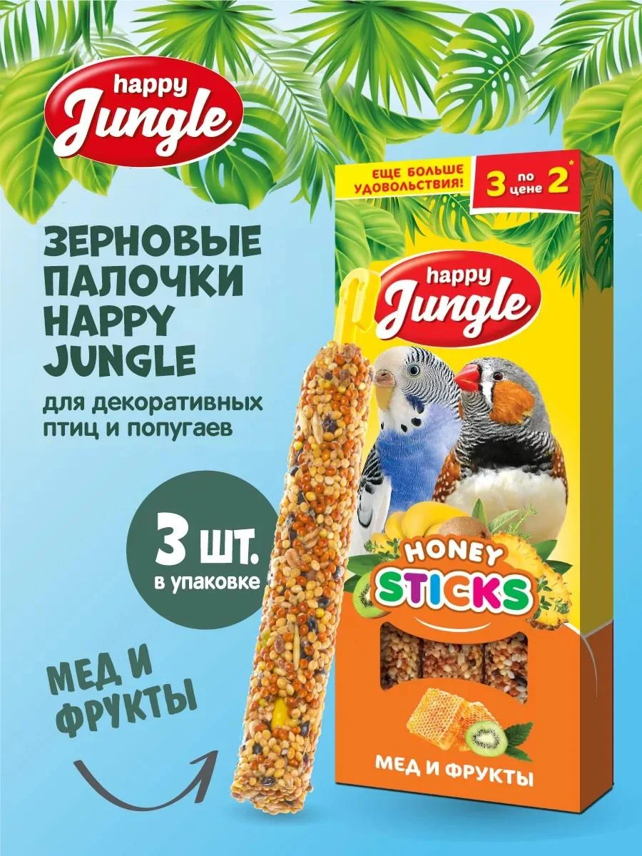 HAPPY JUNGLE Bird's treats honey+fruits 3 pcs