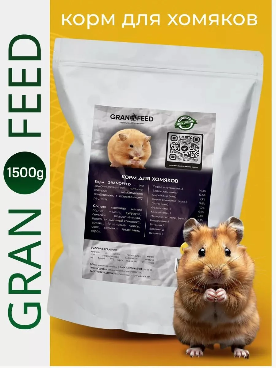 GRANOFEED Assortment for hamsters and other dwarf rodents 1500