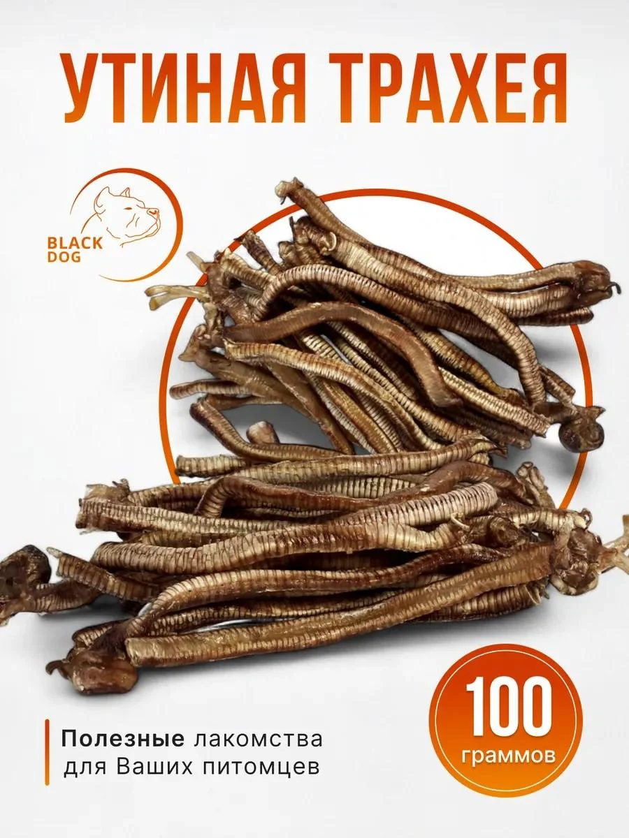 Black Dog Trachea duck 100g Vitia Village