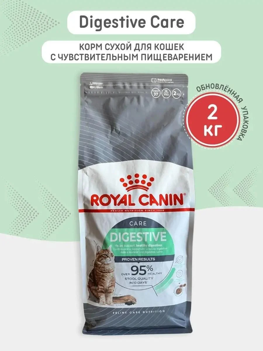 ROYAL CANIN Dry Digestive Care 2kg