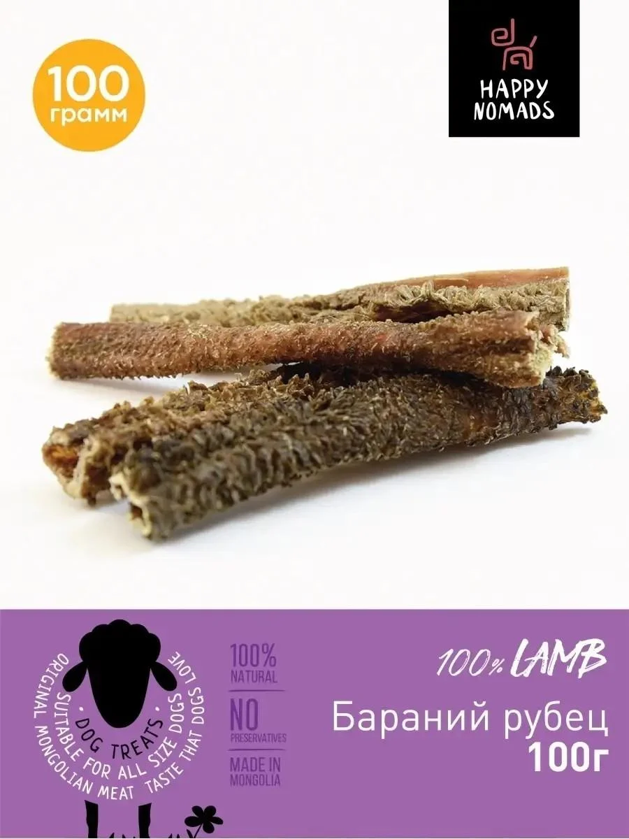 Happy Nomads Baraniy scar 100 g