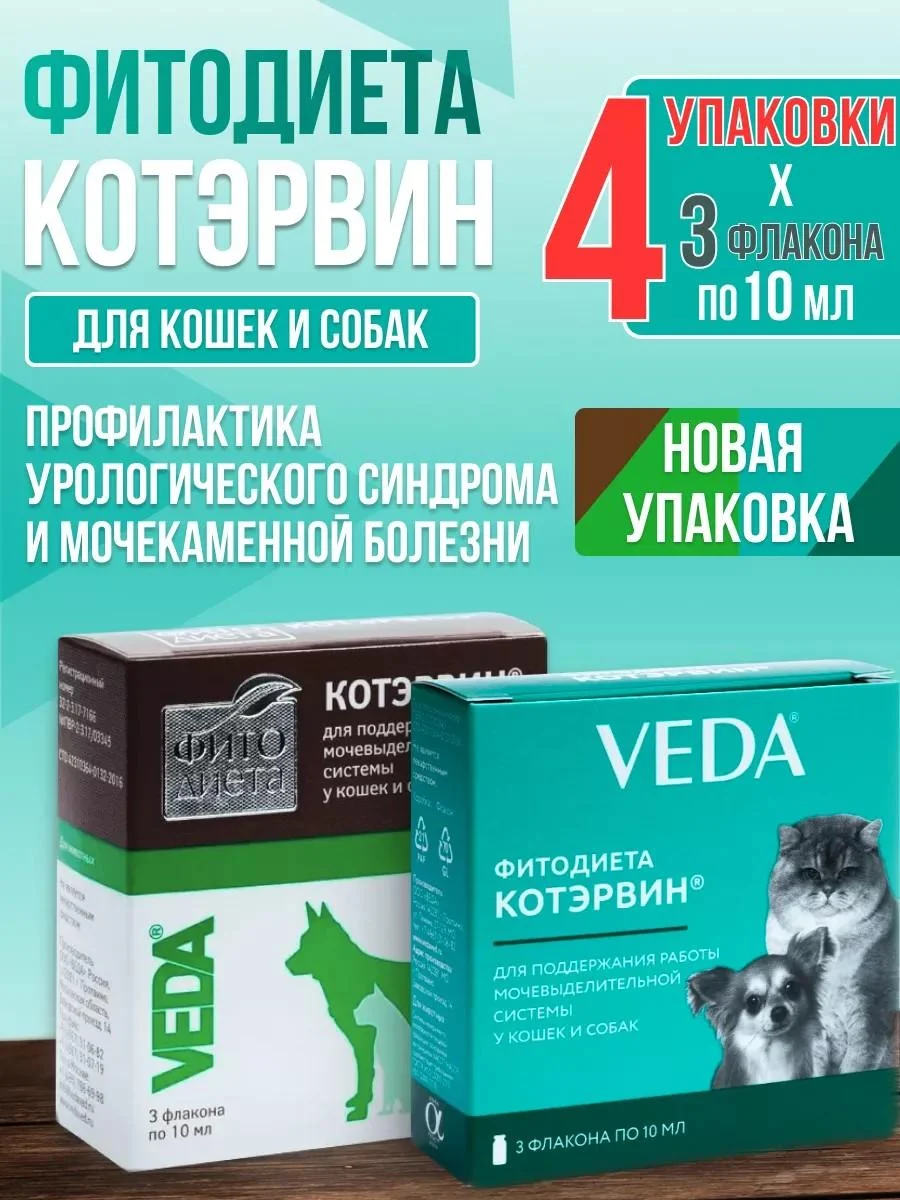 VEDA Phytodieta Kotervin 3 Fl. 10 ml 4 pcs