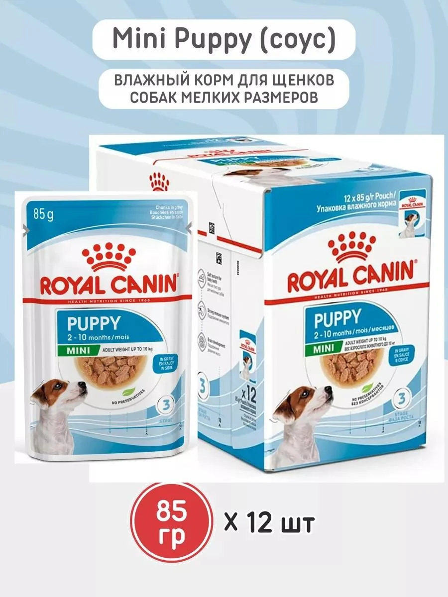 ROYAL CANIN Mini Puppy 85 g puppies 12 pieces