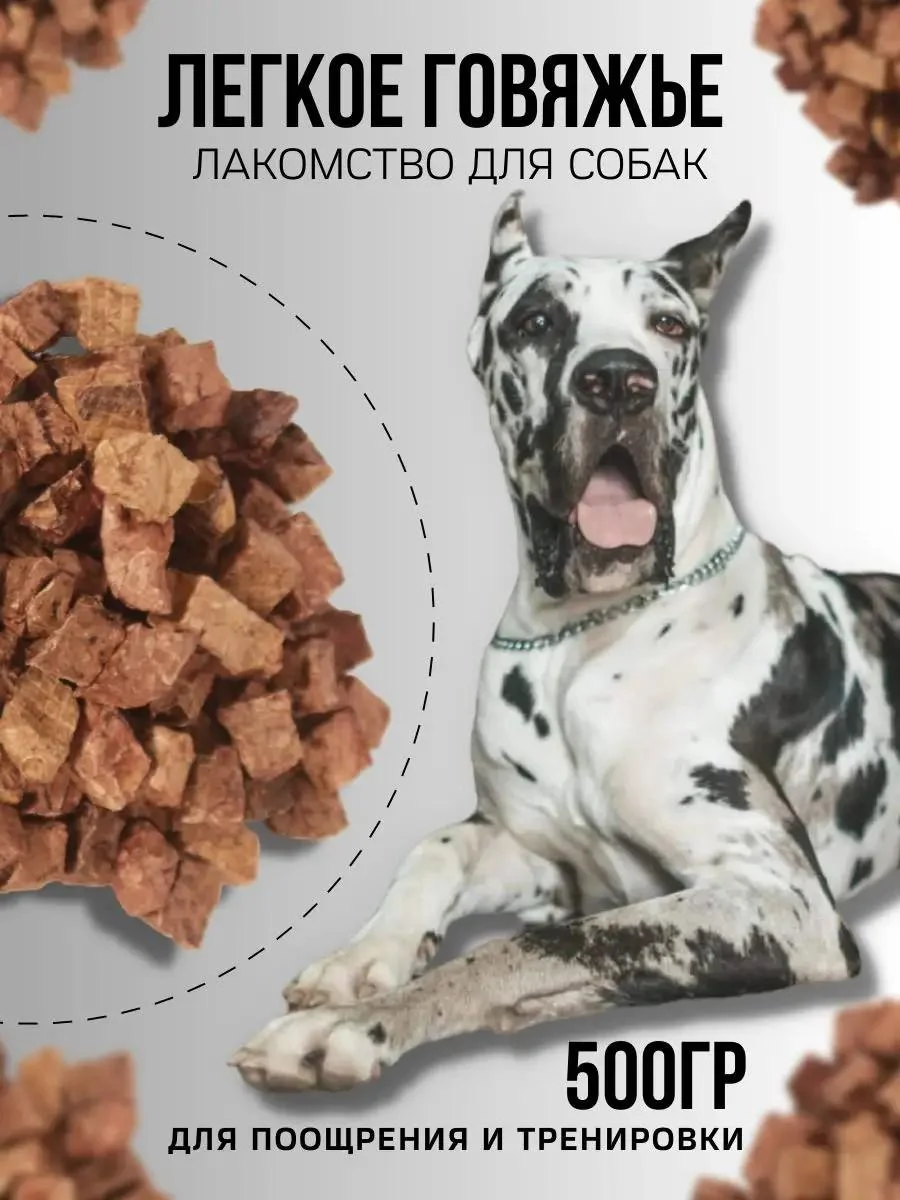 KOTOREI Light beef treats for dogs and cats 500 grams