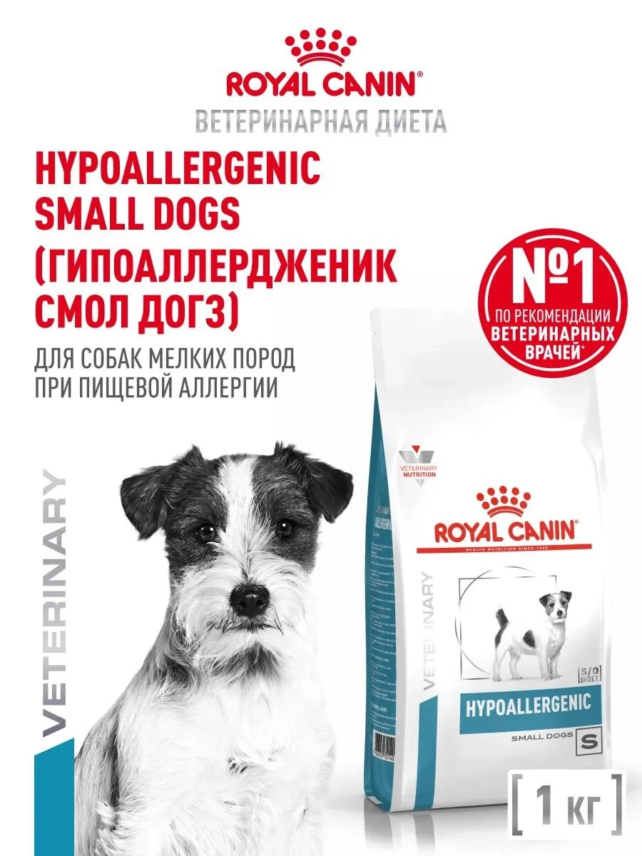 ROYAL CANIN Dry food for dogs of small breeds Hypoallergenic 1 kg
