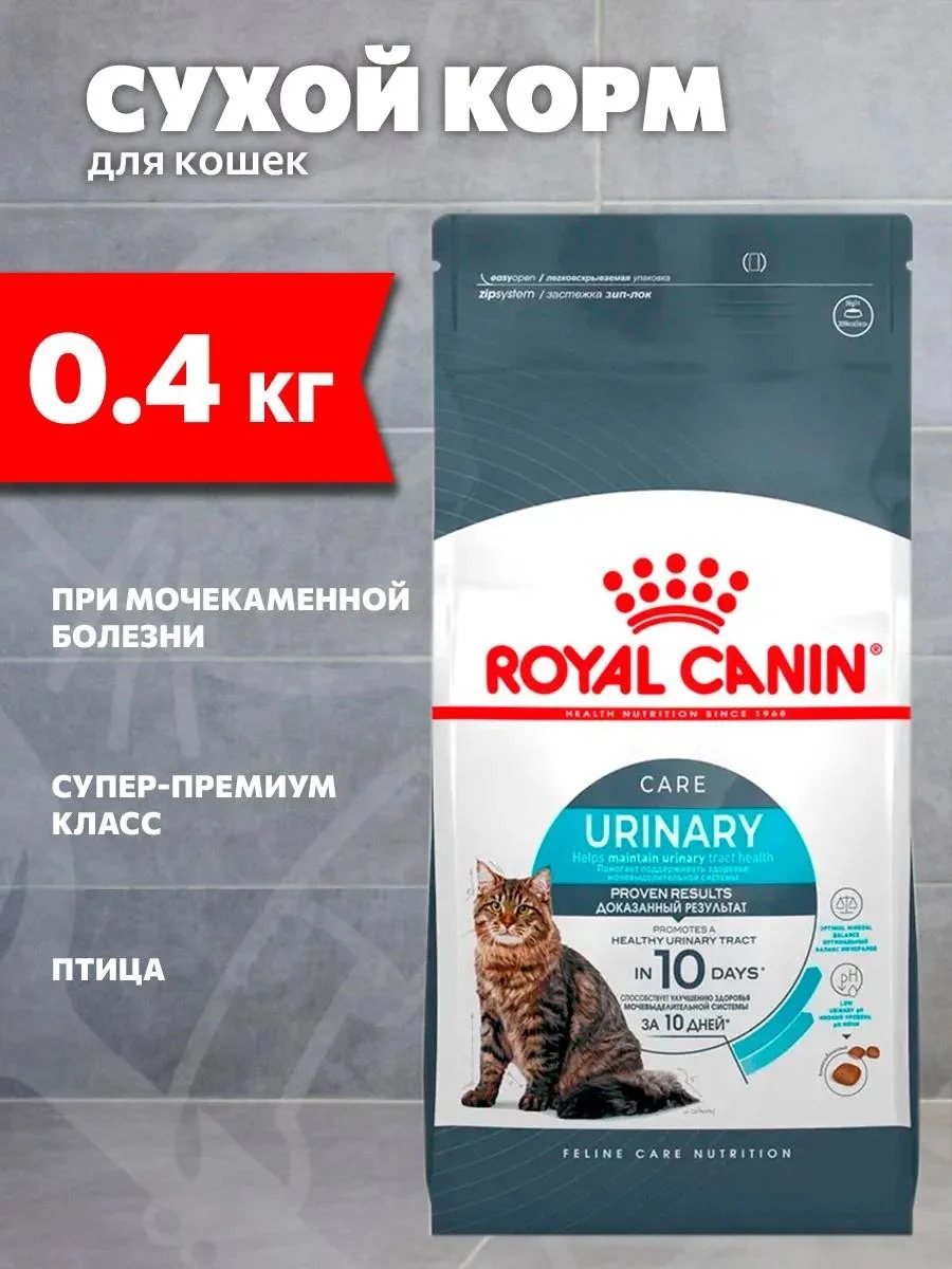 ROYAL CANIN Dry food for cats Urinary Care 0.4 kg