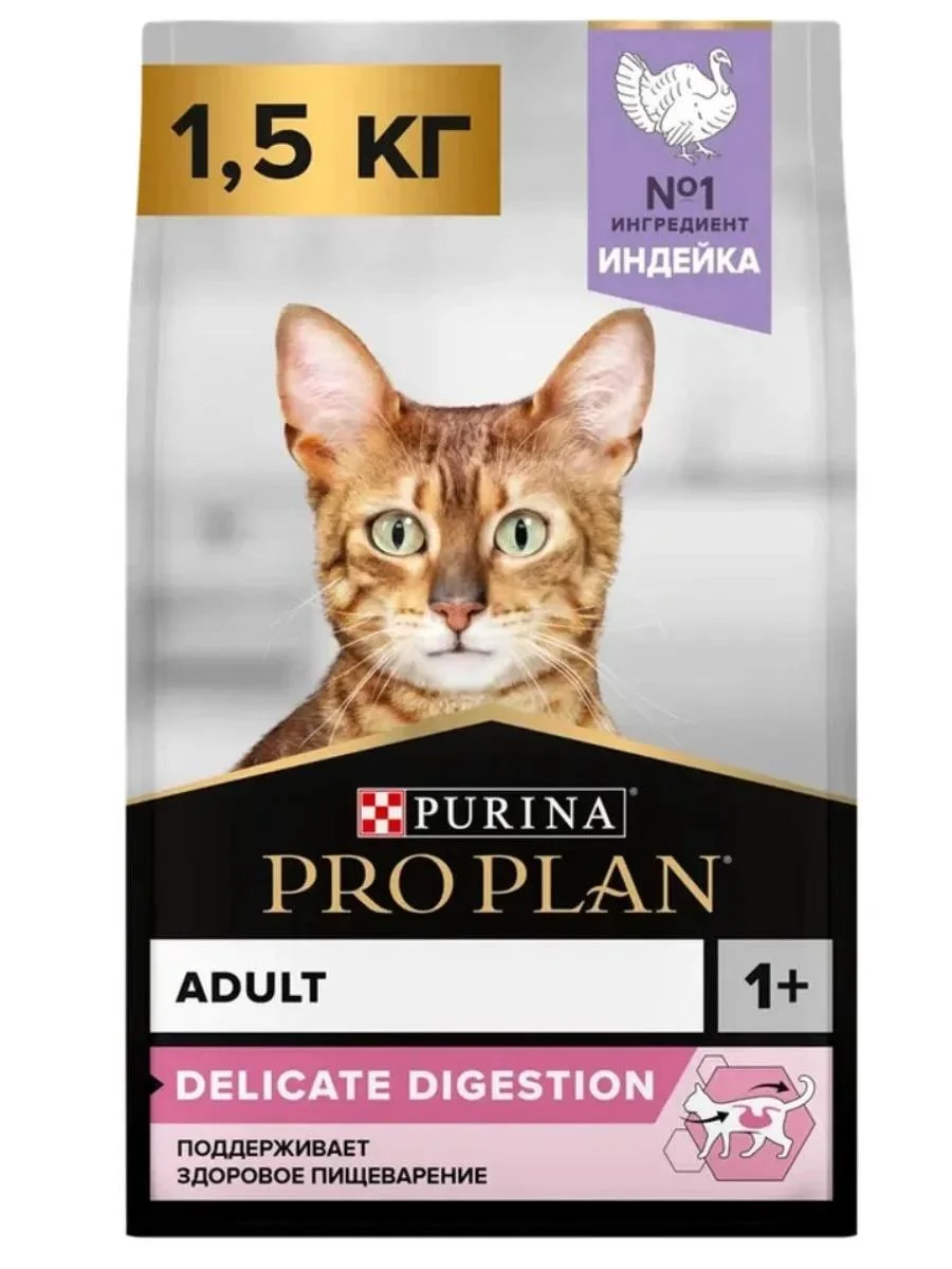PRO PLAN Delicate Digest cat food feeling. digester. turkey 1.5 kg