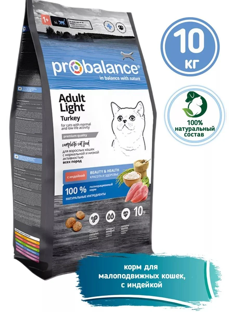 ProBalance Dry food for cats with excess weight Light 10 kg