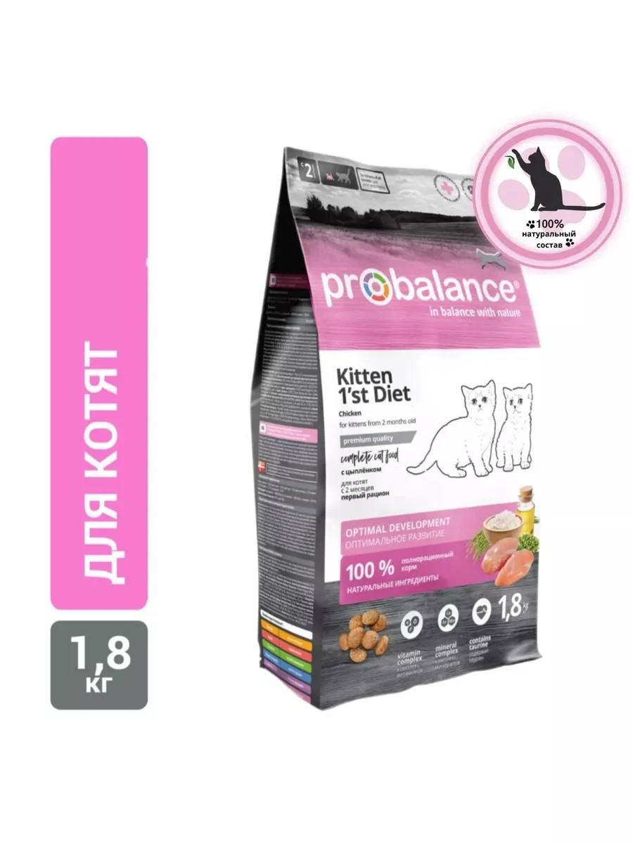 ProBalance Dry food for kittens with chicken Kitten 1.8 kg