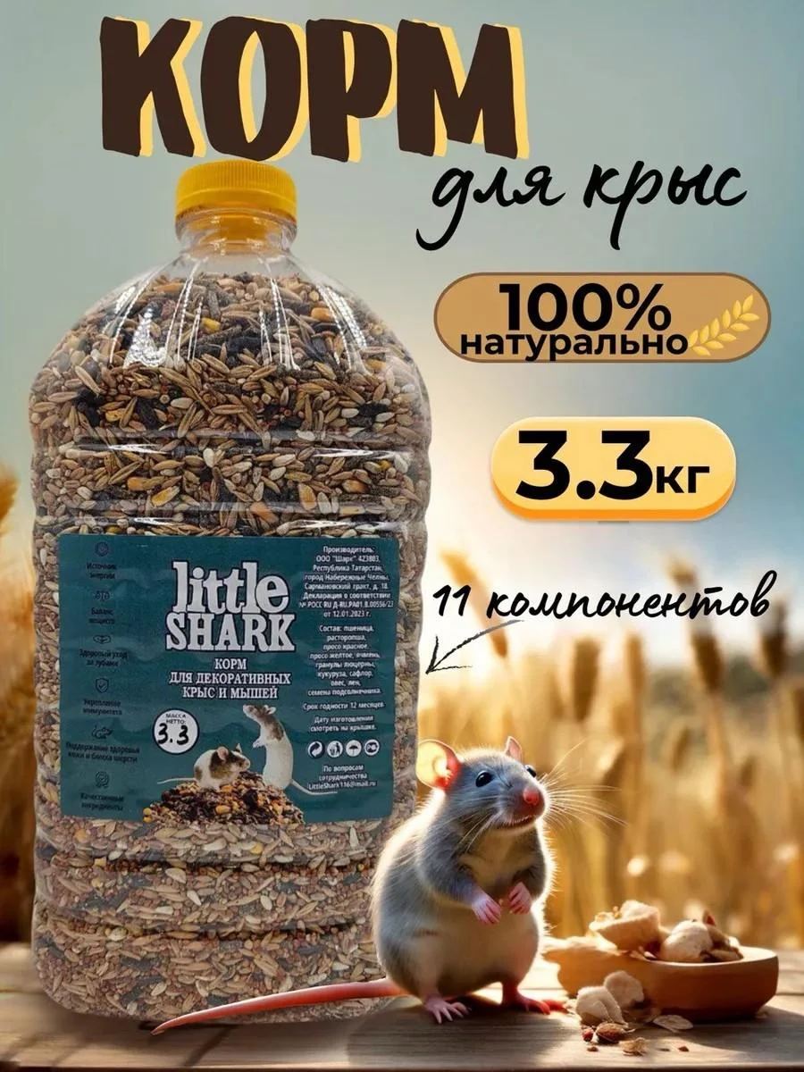 LittleShark Rat food and mice