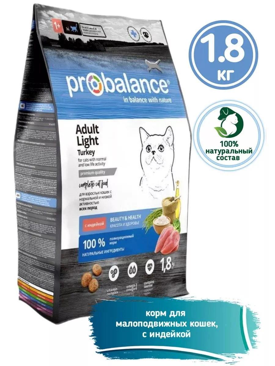 ProBalance Dry food for cats of inactive ADULT LIGHT 1.8KG