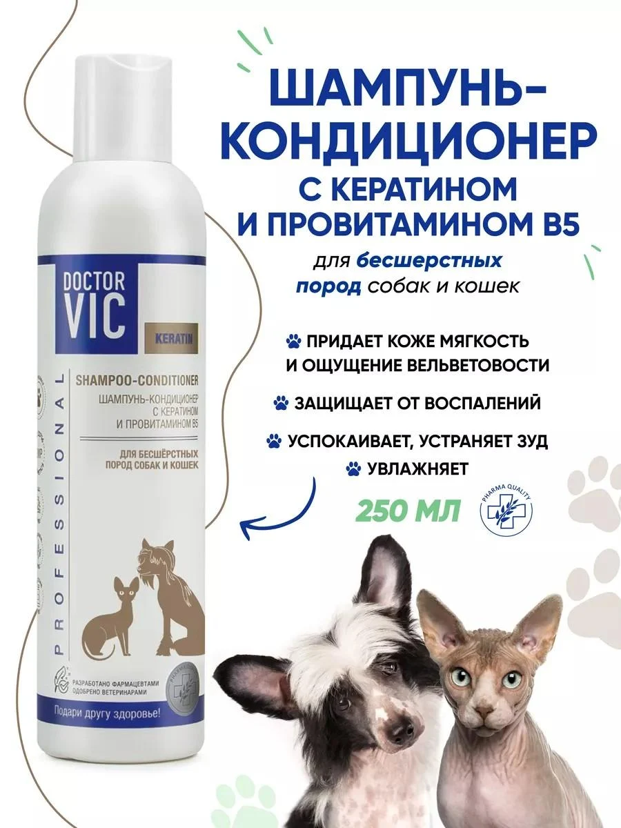 Doctor VIC Shampoo for sphinxes bald unsteady dogs and cats 250ml