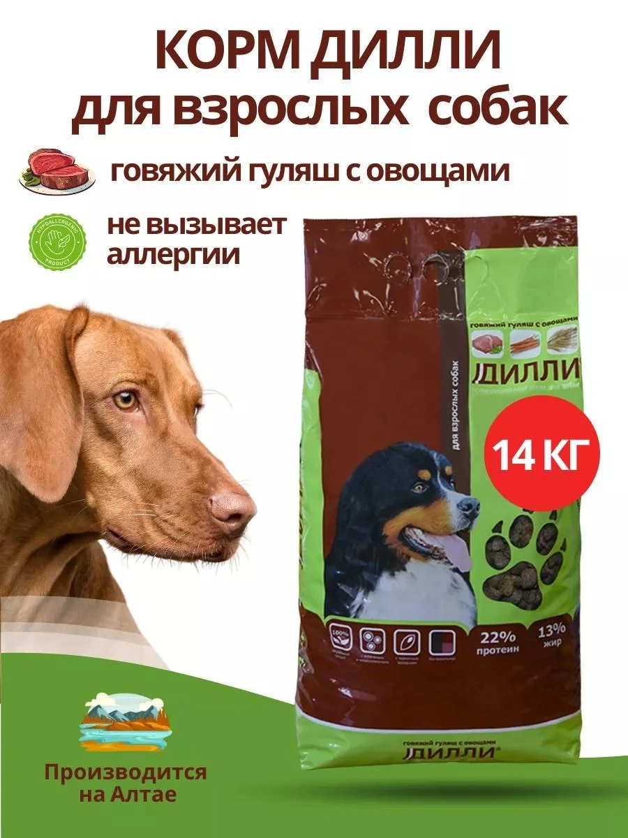 DILLY Dog food dry beef goulash 14 kg