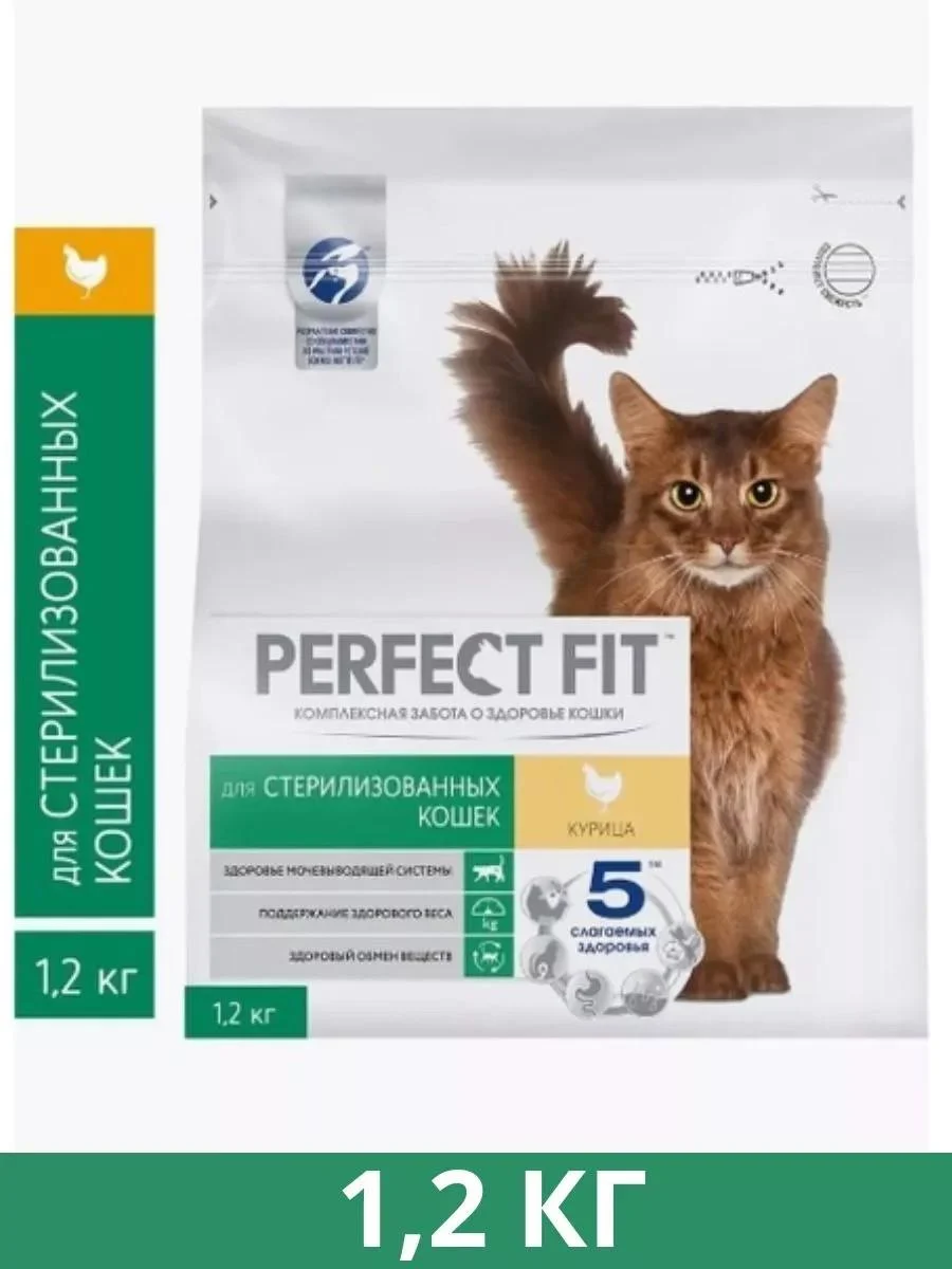 PERFECT FIT Dry food for adults sterilized cats chicken 1.2kg