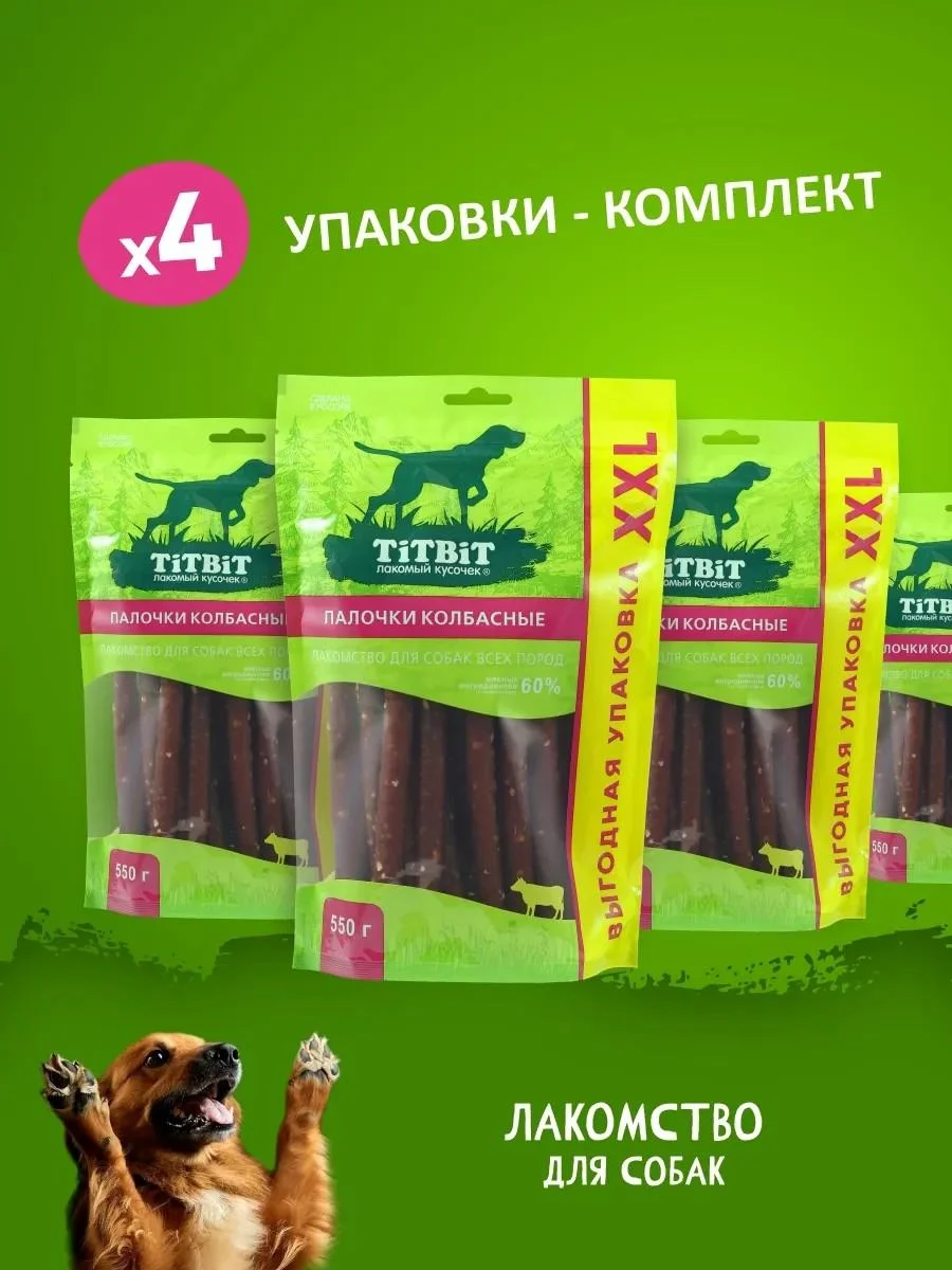 Titbit Sausage Sausage Plivor Set for Dogs 550gh 4