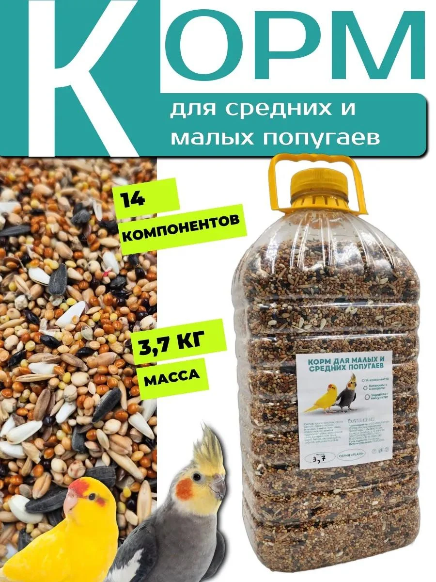ROYAL KLAR Feed for parrots medium and small wavy
