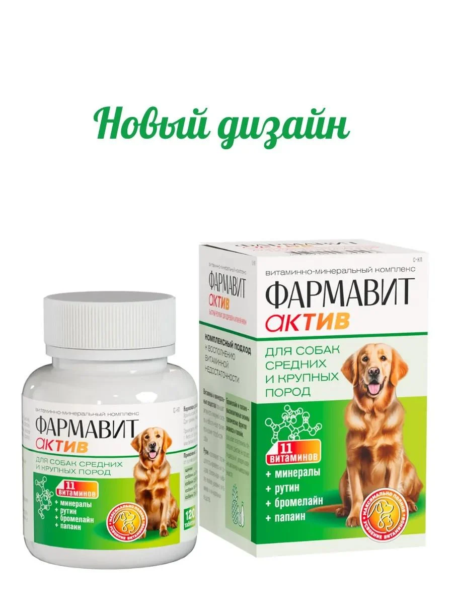Farmavit Active Vitamins for dogs of medium and large rocks 120Tab