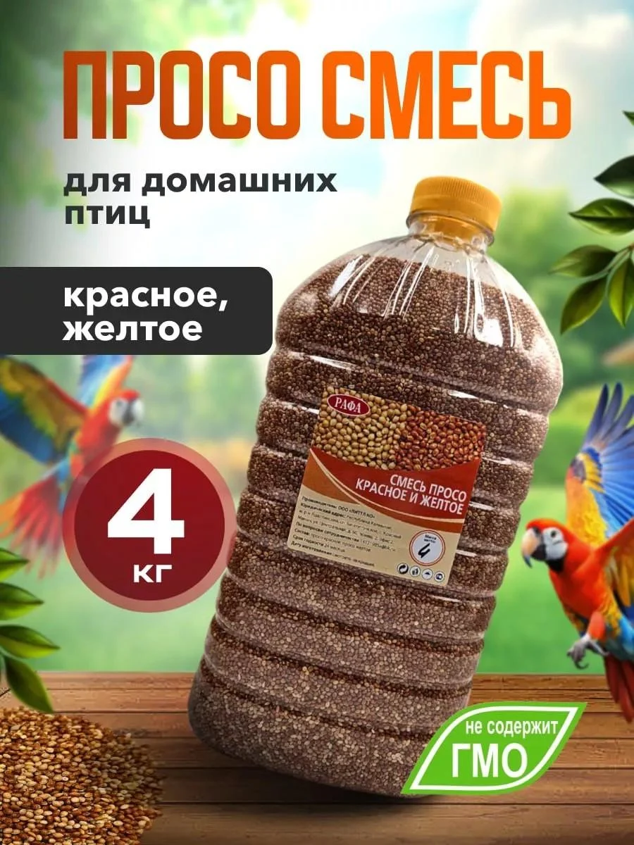 RAFA Feed for parrots and birds Proso mixture