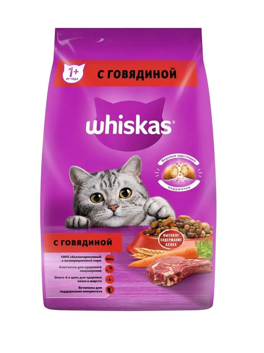 WHISKAS Cat food paste pads beef 1.3 kg