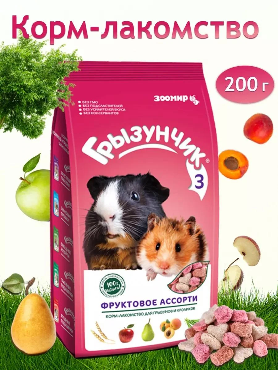 Fruit feeding for rodents 200 grams