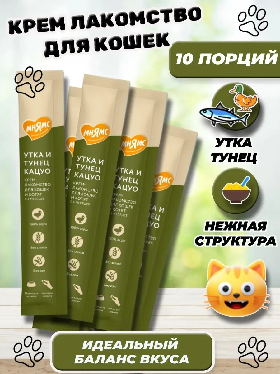 Mnyams Cream for cats with duck and tuna katsuo 10 pcs