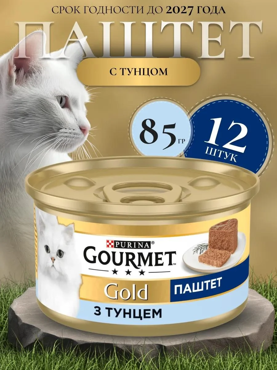 GOURMET GOLD Paste with tuna jar 85g