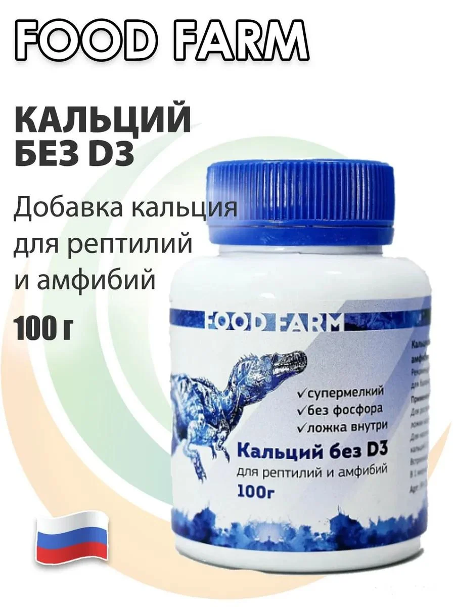 Food Farm Calcium without d3 100g