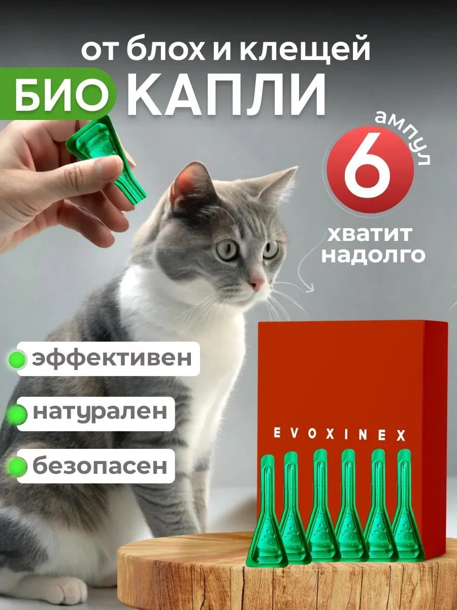 Evoxinex Drops from fleas and ticks for cats 6 ampoules biodoctor