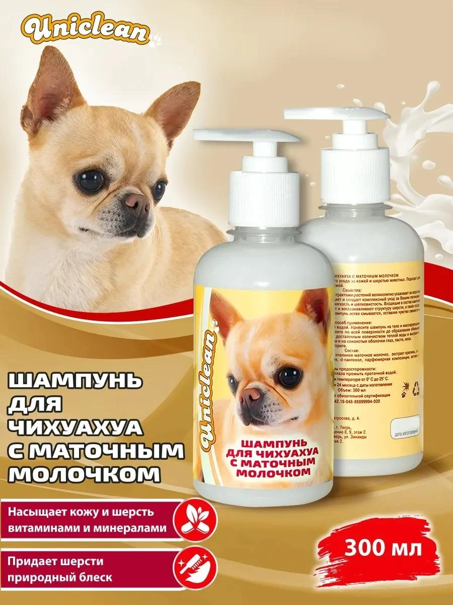 Uniclean Chihuahua shampoo with uterine milk 300ml