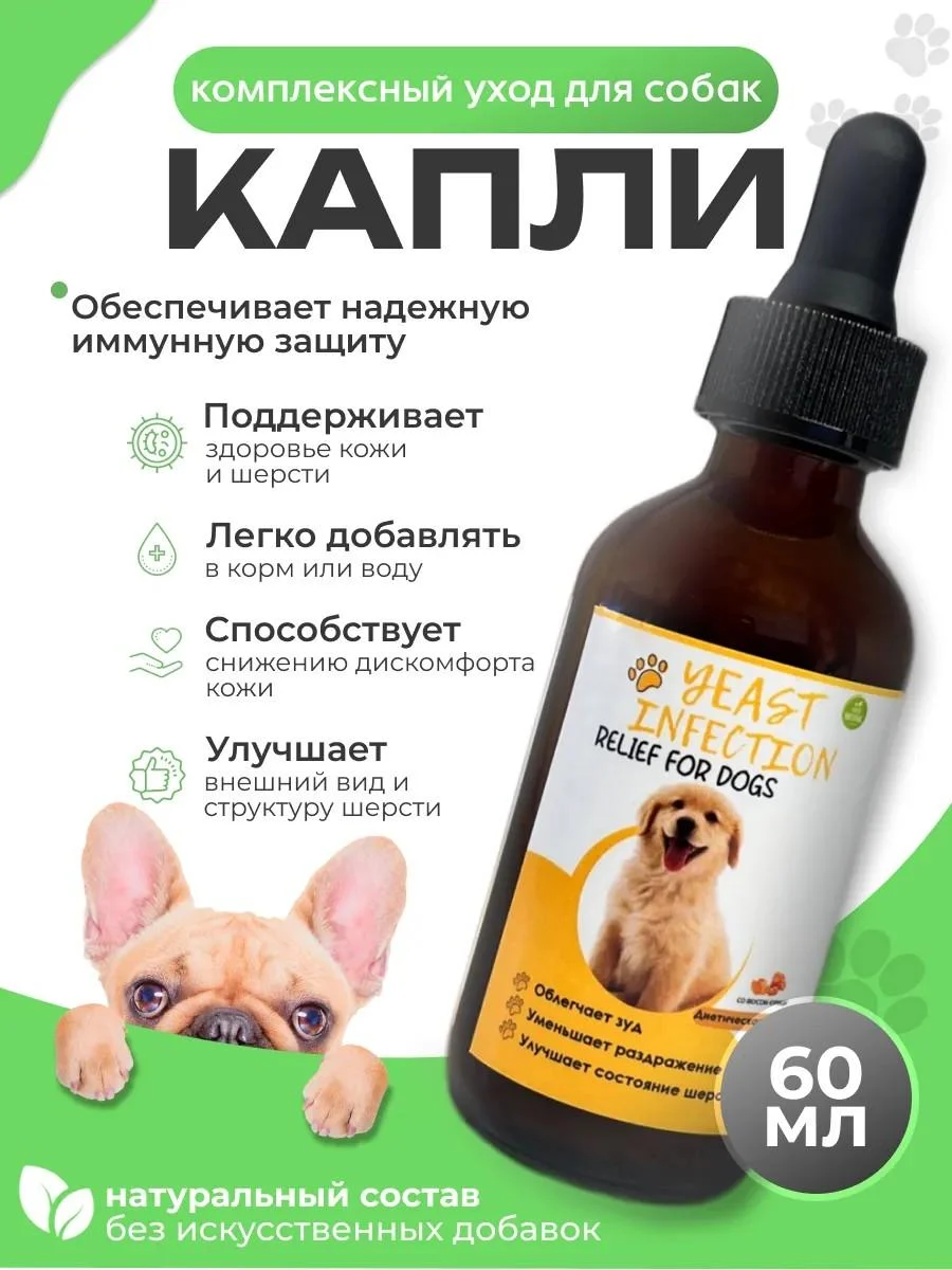 Badger Itching drops for dogs with a soothing effect