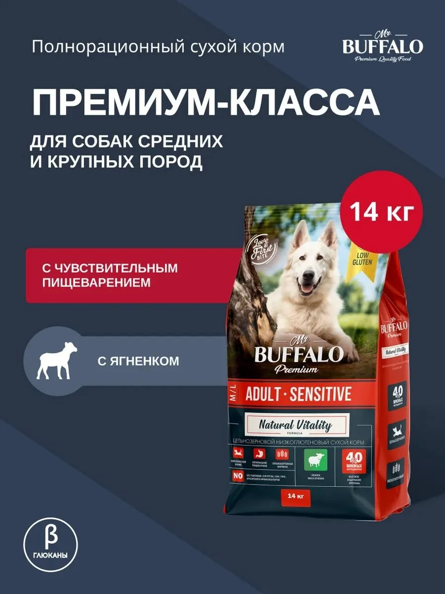 Mr BUFFALO Dog food dry with lamb 14 kg Mr. Buffalo