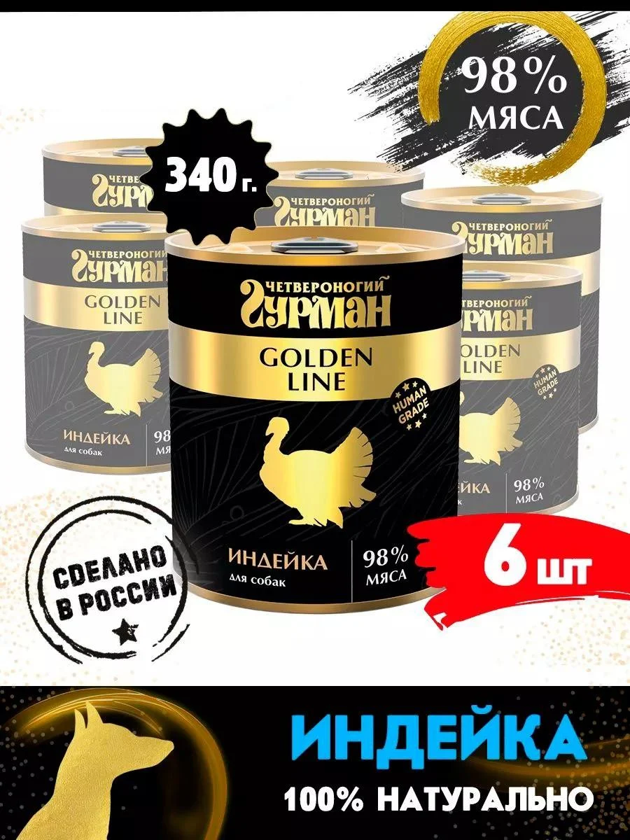 Fourlegged Gourmet Dog feed moist Golden Line turkey 340 g 6 pcs