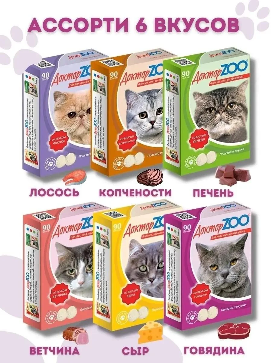 DoctorZOO Vitamins for cats