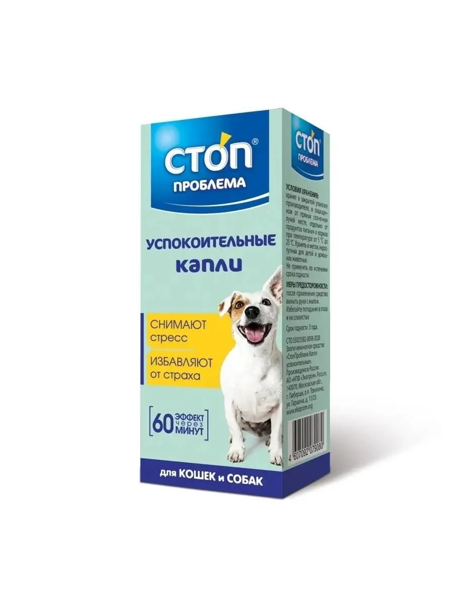 Stop problem Drops sedatives for cats and dogs 5 ml