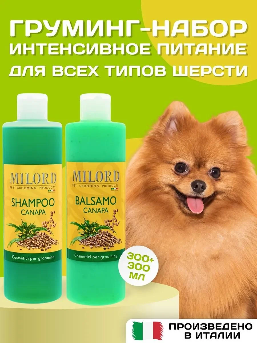 MILORD Dog shampoo and balm Nourishing canap