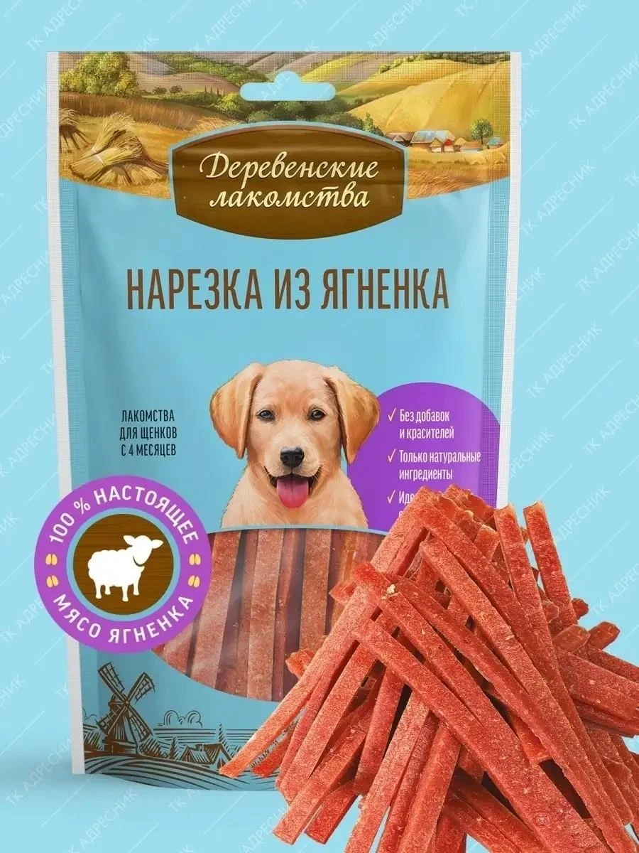 Country delicacies A treat for puppies "cutting from a lamb" 90g