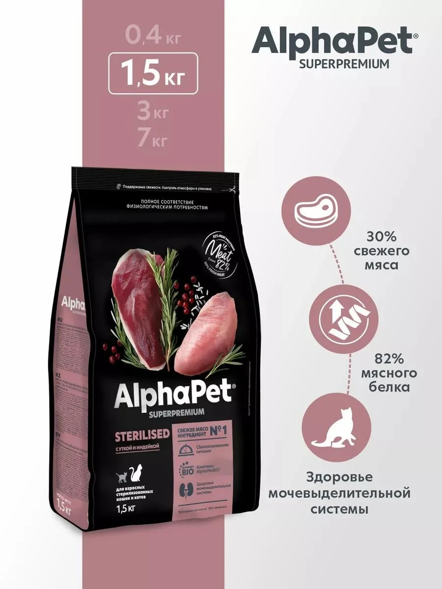 AlphaPet Dry food for sterile cats with duck and turkey 1.5 kg