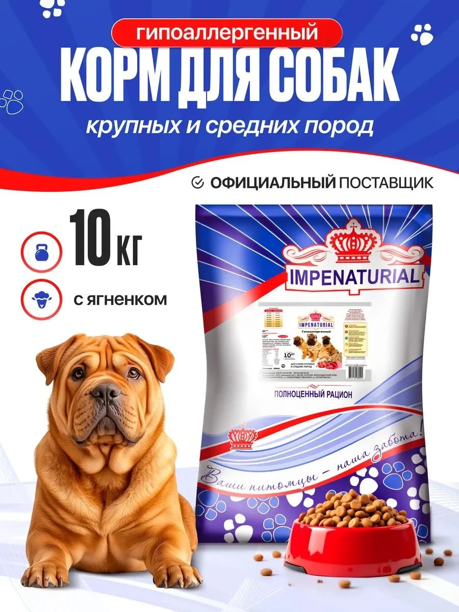 IMPENATURAL Dog food dry hypoallergenic imperial 10 kg