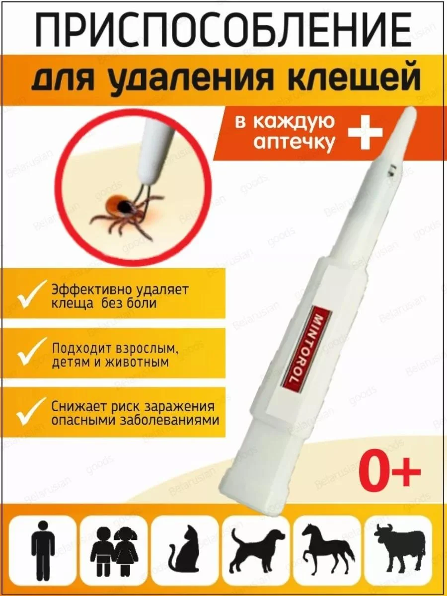 MINTOROL Universal tick tweaks